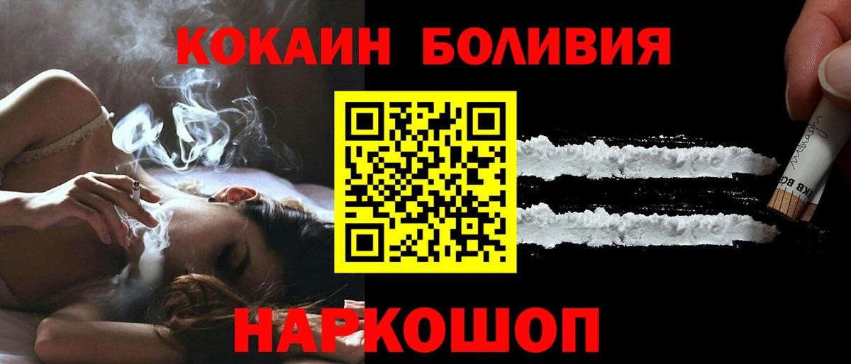 COCAIN FishScale Черногорск