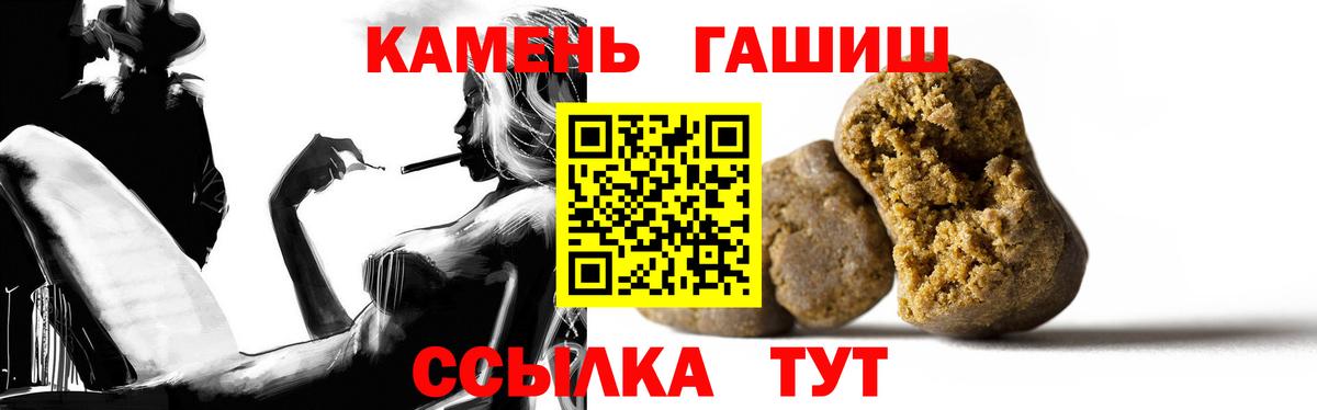 ГАШ индика сатива Черногорск