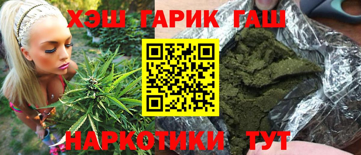 ГАШ  Вход с VPN  Черногорск  ГАШ хэш  ГАШИШ гашик 