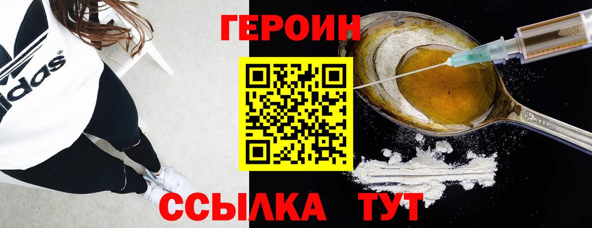 Черногорск  Героин Афган  Вход с VPN 