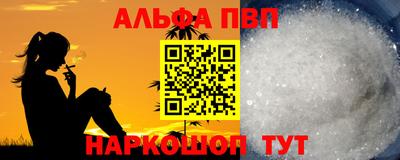 ALPHA PVP Бузулук