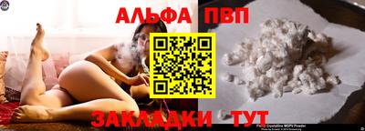 ALPHA PVP Бузулук