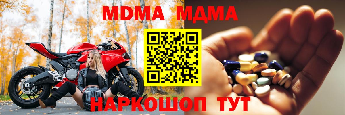 MDMA crystal  МДМА VHQ  Черногорск  Вход с VPN 