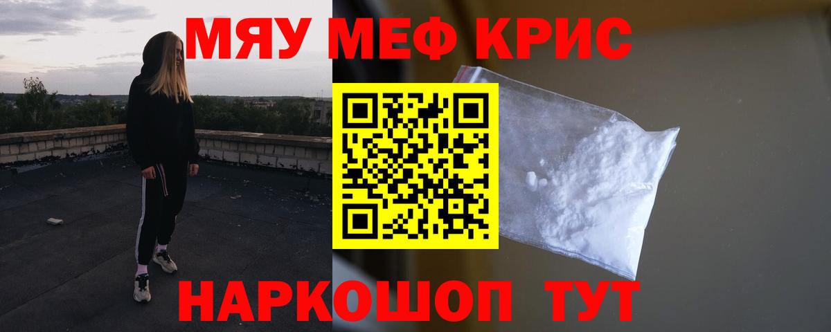 Мефедрон  Мефедрон 4 MMC  Вход с VPN  Черногорск  hydra зеркало  Меф 