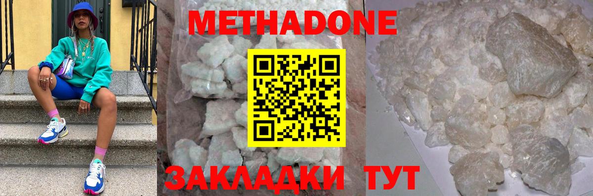 Черногорск  МЕТАДОН methadone  Вход с VPN 