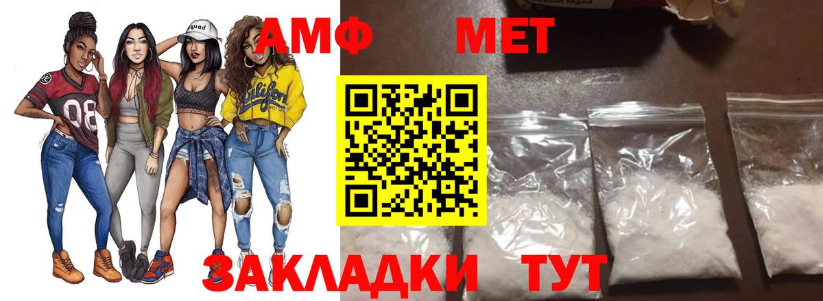 Первитин  Вход с VPN  Черногорск  МЕТАМФЕТАМИН витя 
