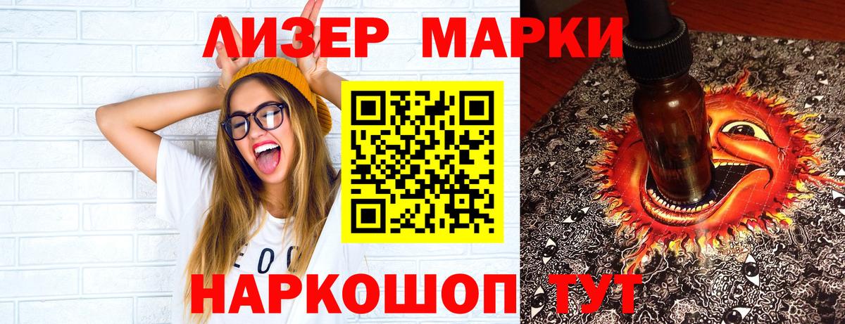 Марки 25I-NBOMe 1,5мг  Вход с VPN  Черногорск 