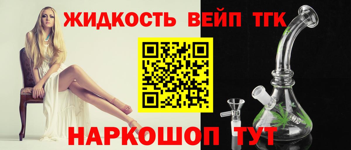 Дистиллят ТГК Wax  Вход с VPN  где найти   Черногорск 